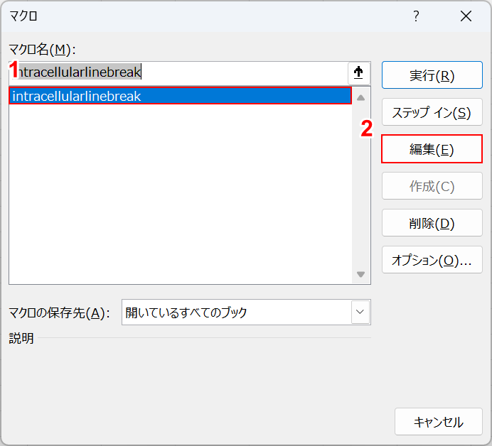 編集ボタンを押す