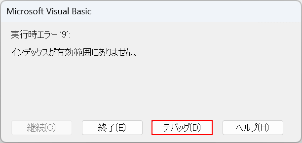 デバッグボタンを押す