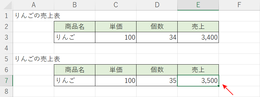 自動で計算された