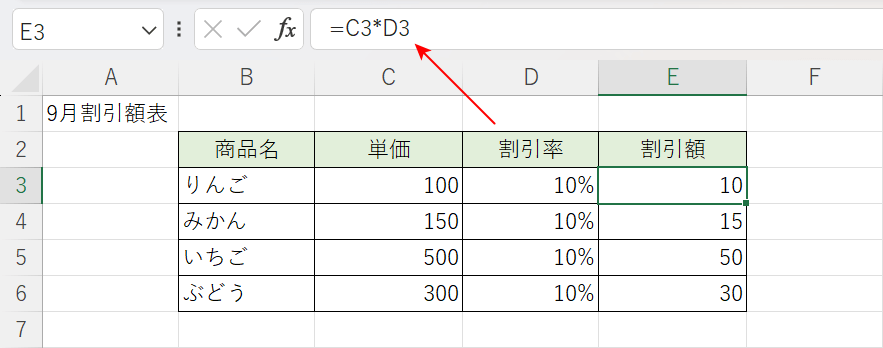 パーセント（%）を使って掛け算する