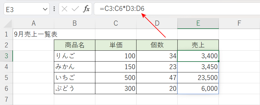 列ごと（列全体）を掛け算する