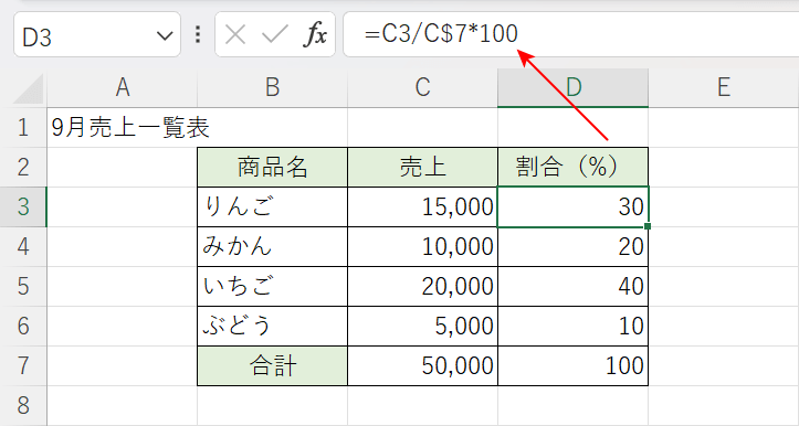 掛け算と割り算が混合する場合