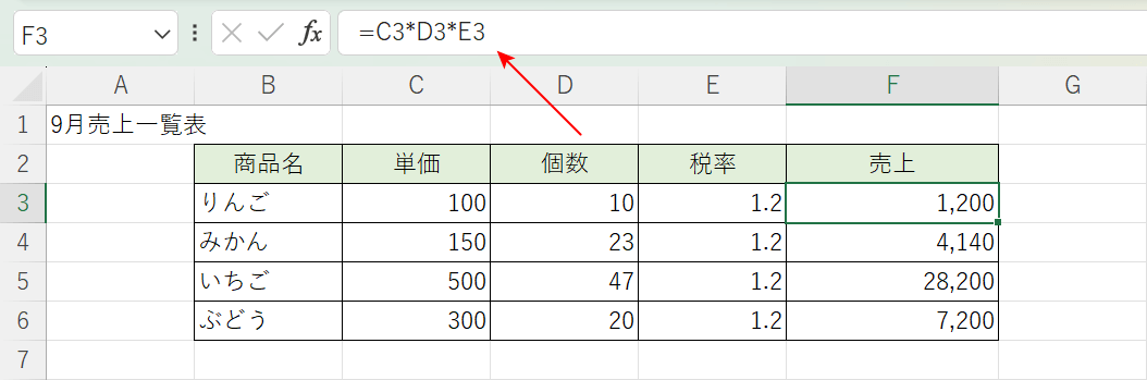 複数セルをまとめて掛け算する