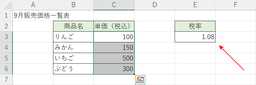 セル範囲をまとめて掛け算する