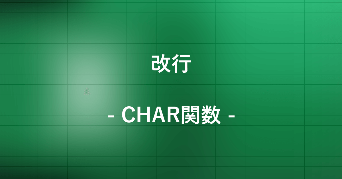 char-office-hack