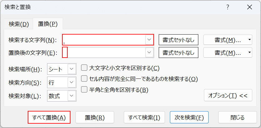 検索と置換ダイアログボックスが表示される