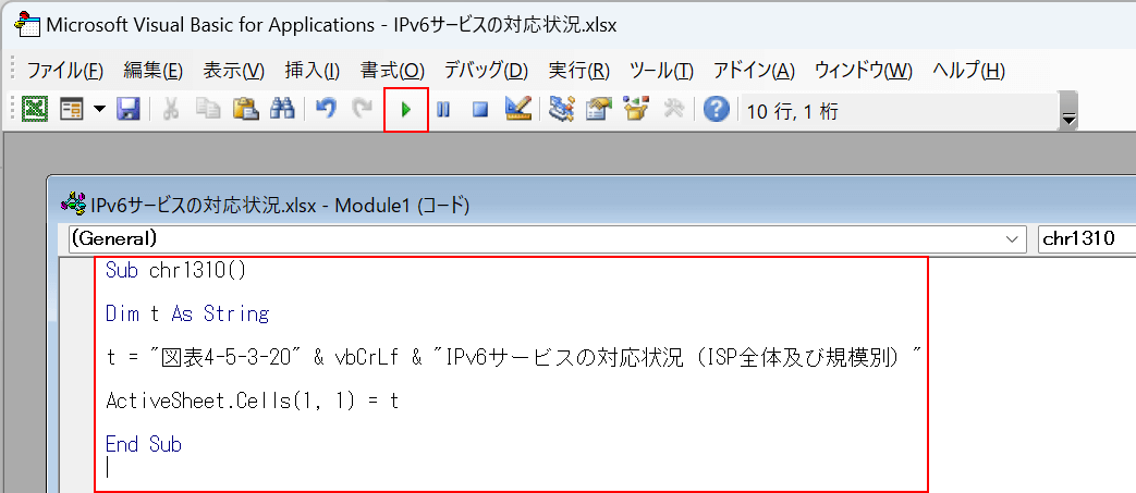VBAコードを入力する