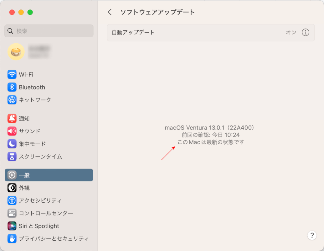 Macは最新です