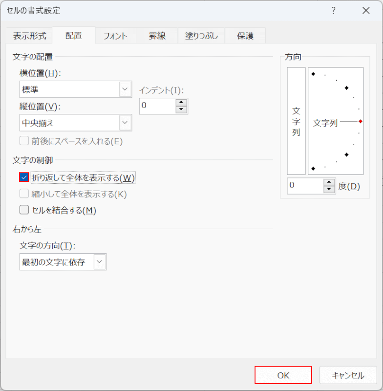 折り返して全体を表示する