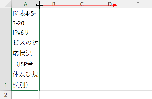 列幅を広げる