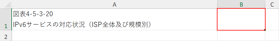 結果を返すセルを選択する