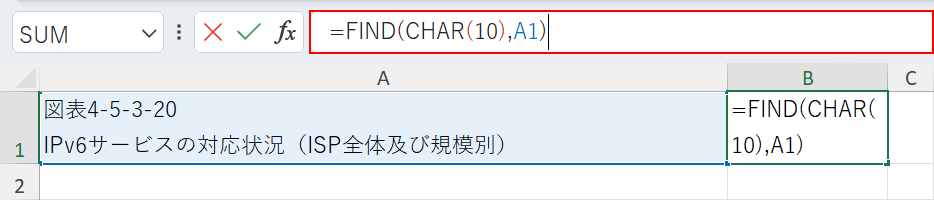 数式バーに数式を入力する