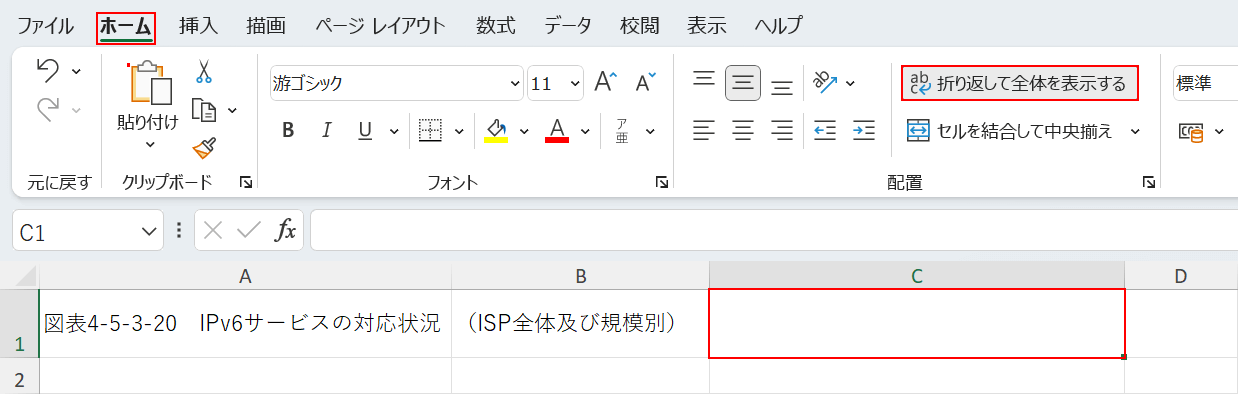 結果を返すセルを選択する