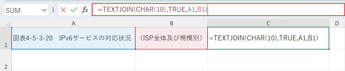 数式バーに入力