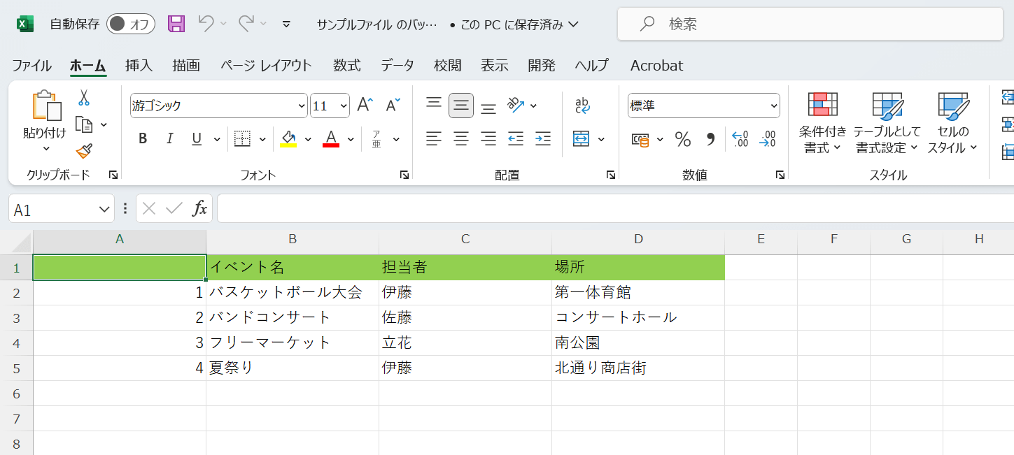 バックアップファイルを作成できた