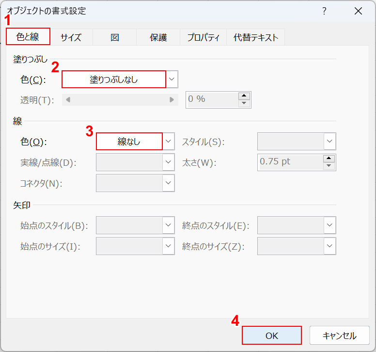 枠線や塗りつぶしをなしにしてOKボタンを押す