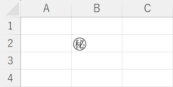 囲み文字が挿入できた