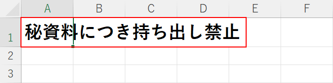 文字を入力する