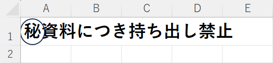 囲み文字が完成する