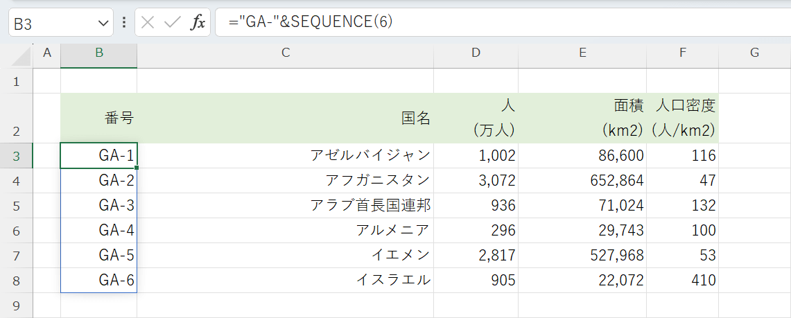 製造番号を作成できた