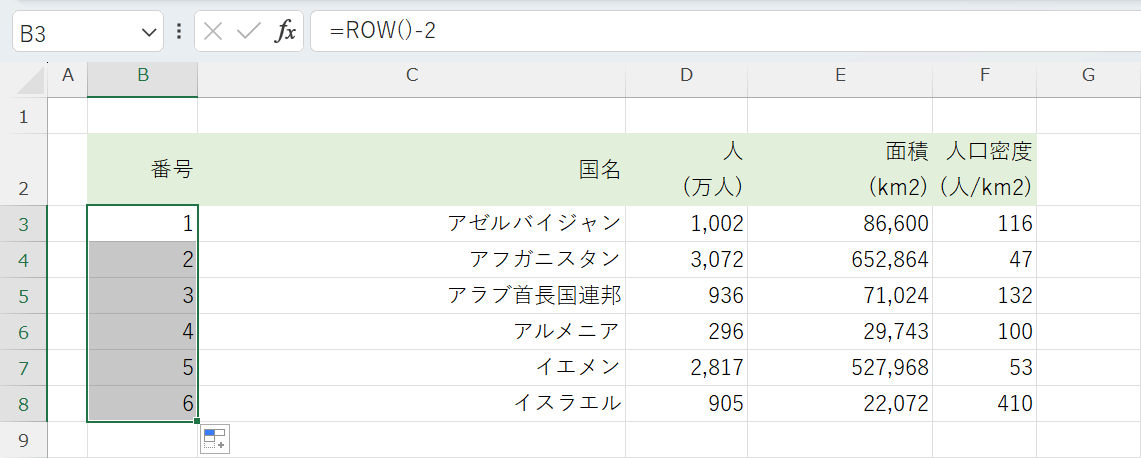 入力できた