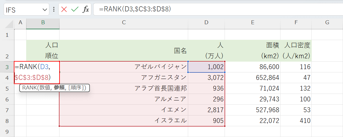 関数を入力