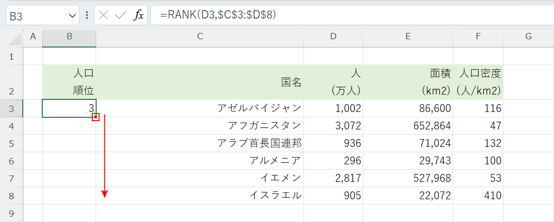 オートフィルする