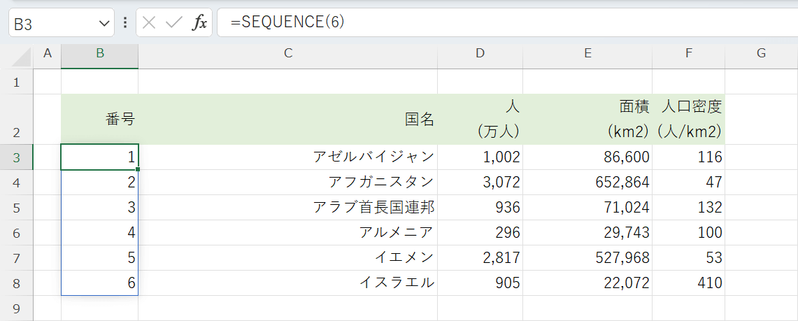 ナンバリングできた