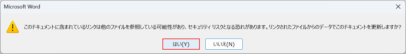 「はい」を押す