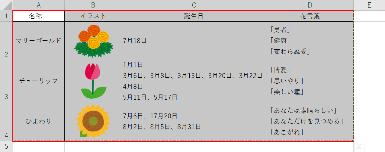 表をコピーする