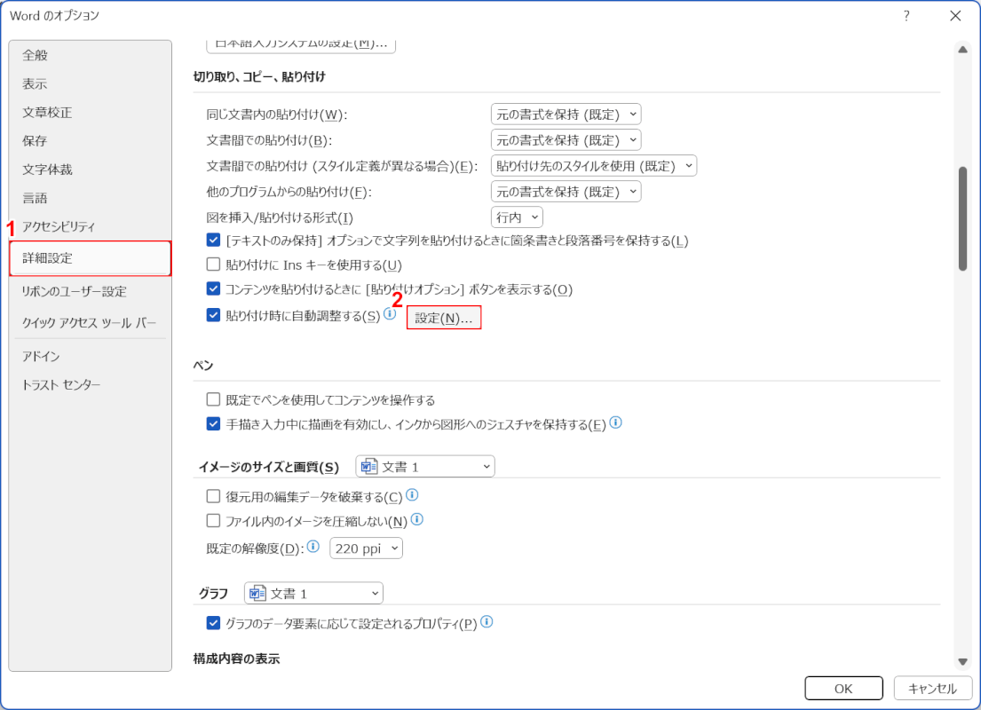 設定ボタンを押す