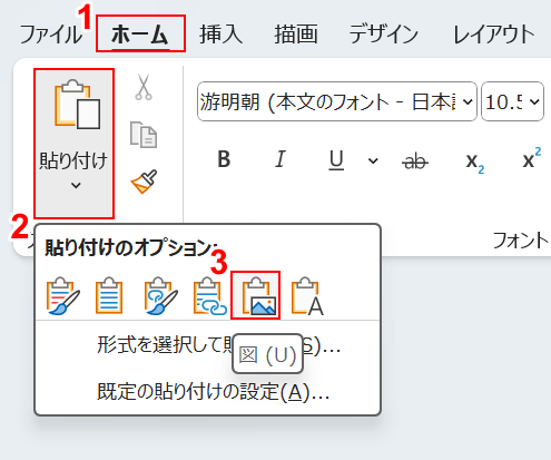 図を選択する