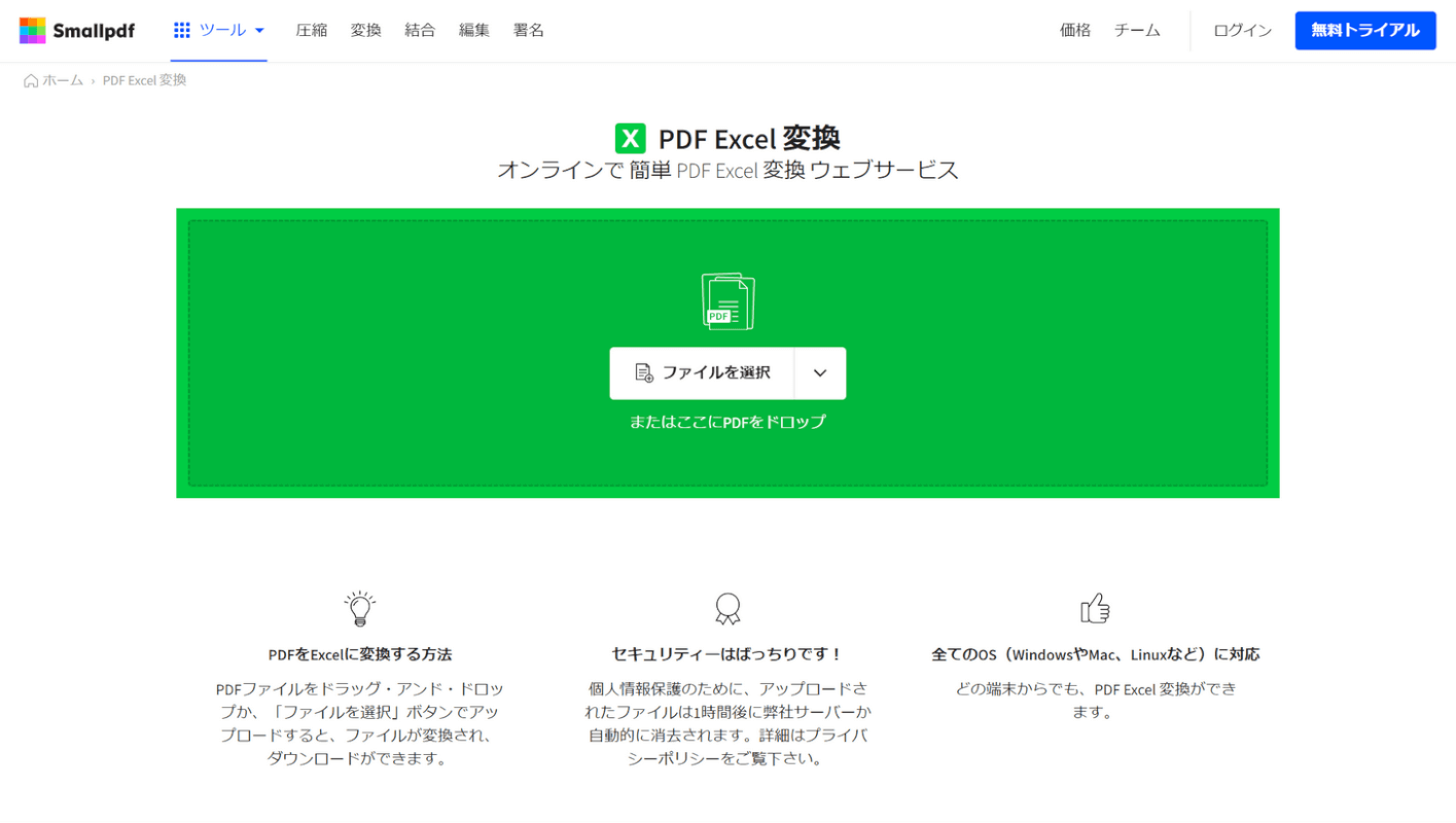 Smallpdf