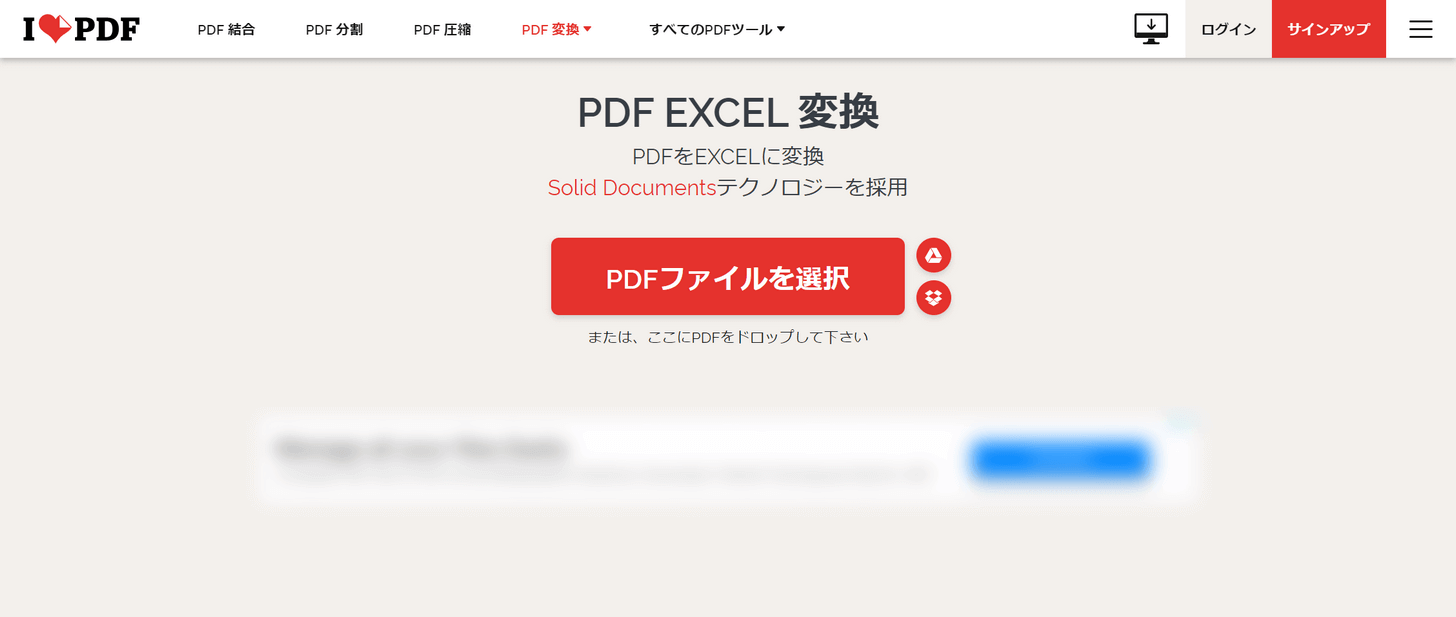 iLovePDF