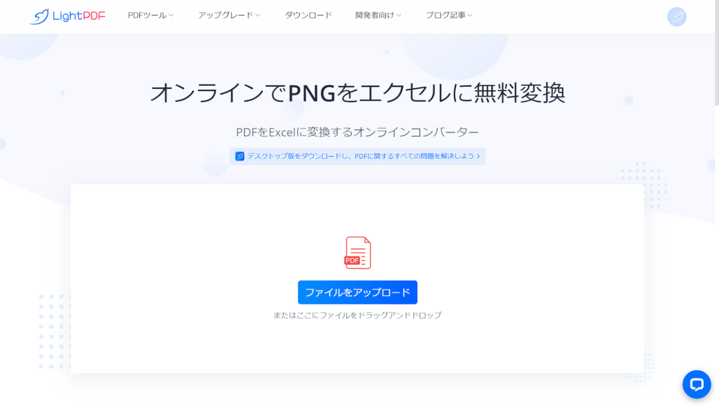 LightPDF