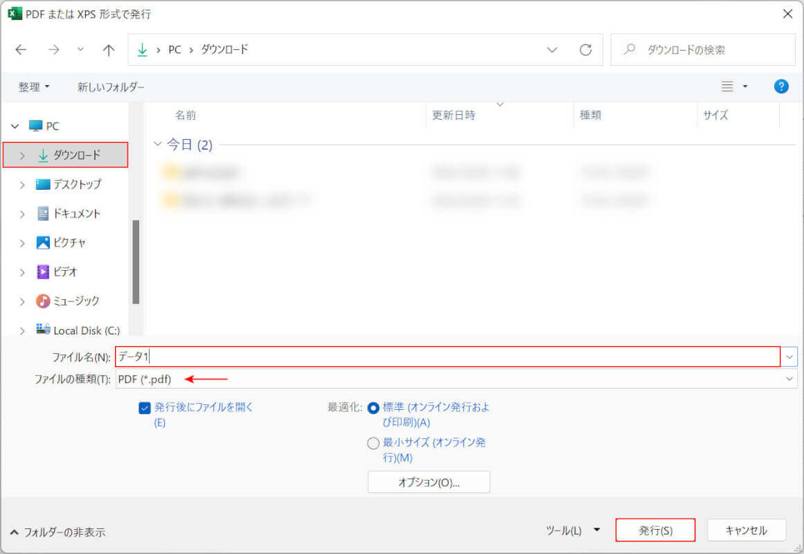 PDFを発行する