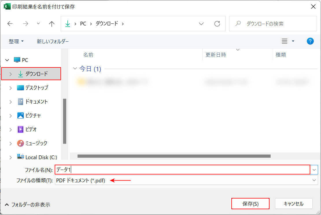 PDFを保存する