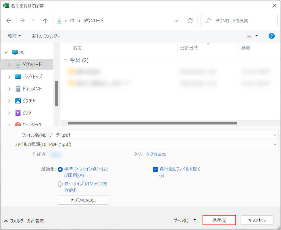 保存ボタンを押す