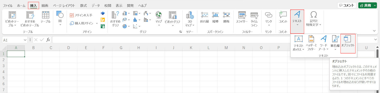 オブジェクトを選択する