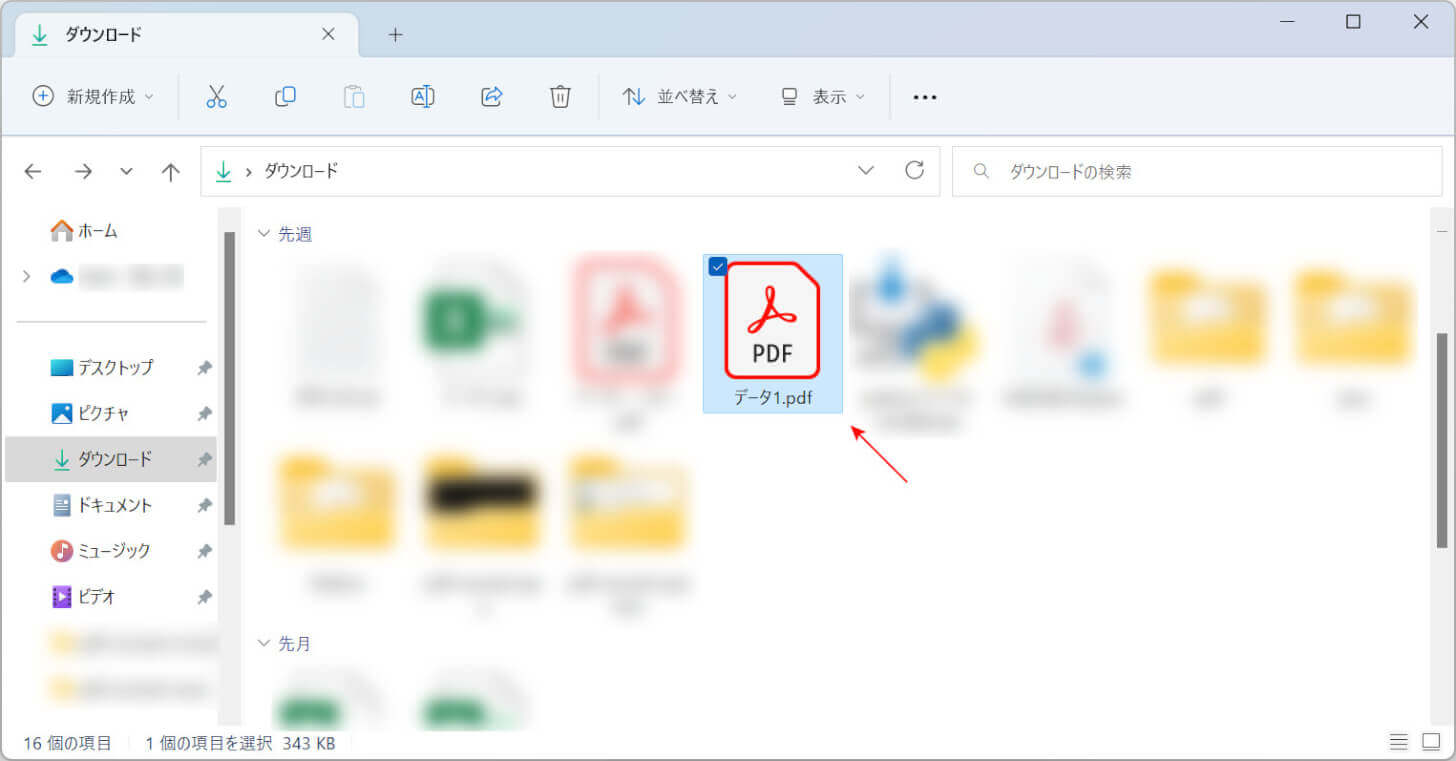 Adobe Acrobat Readerで常にPDFを開けるようになった