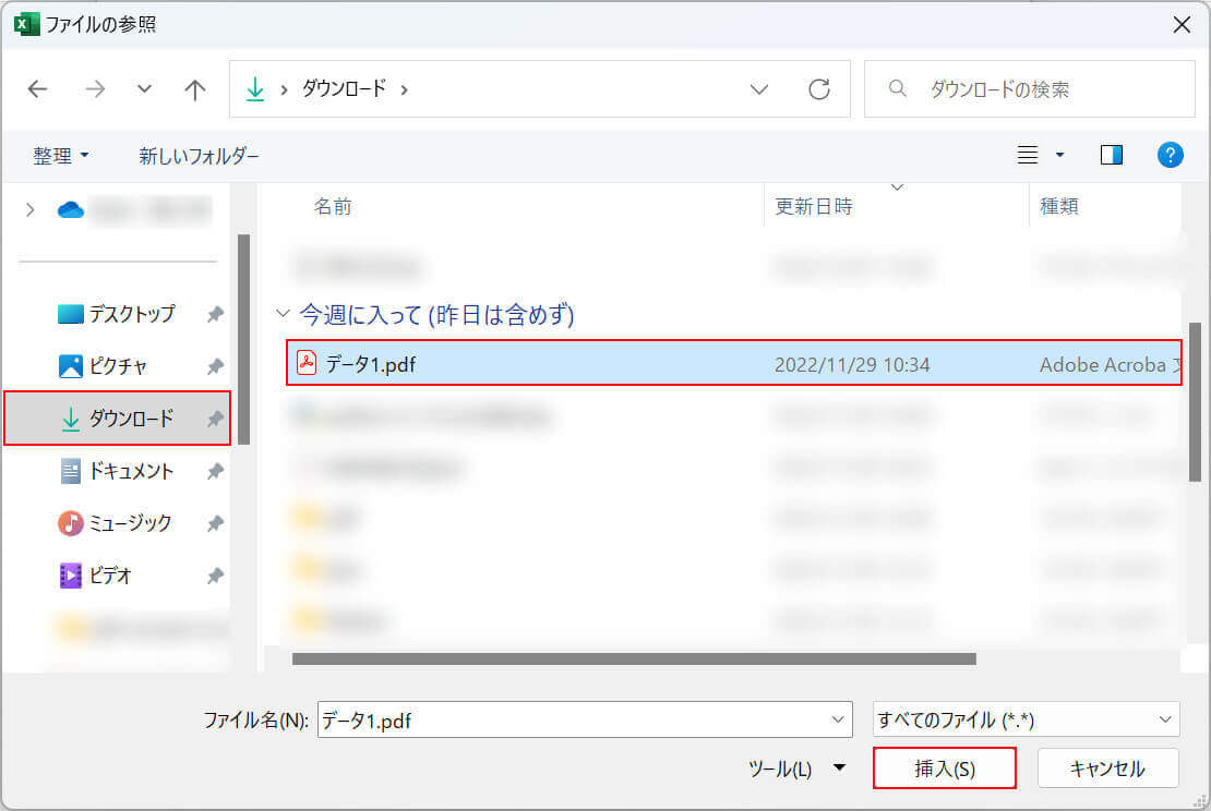 PDFを選択する