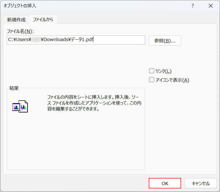 OKボタンを押す