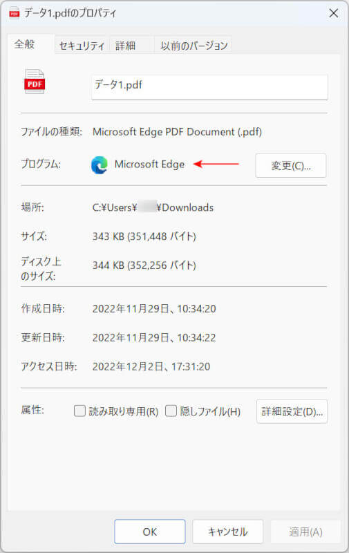 PDFを開くプログラム