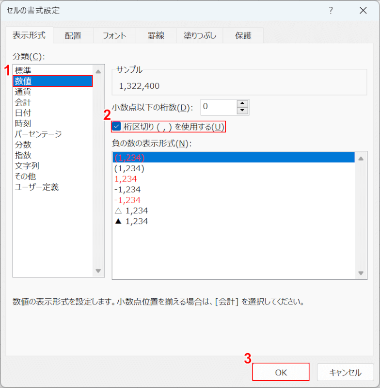 OKボタンを押す