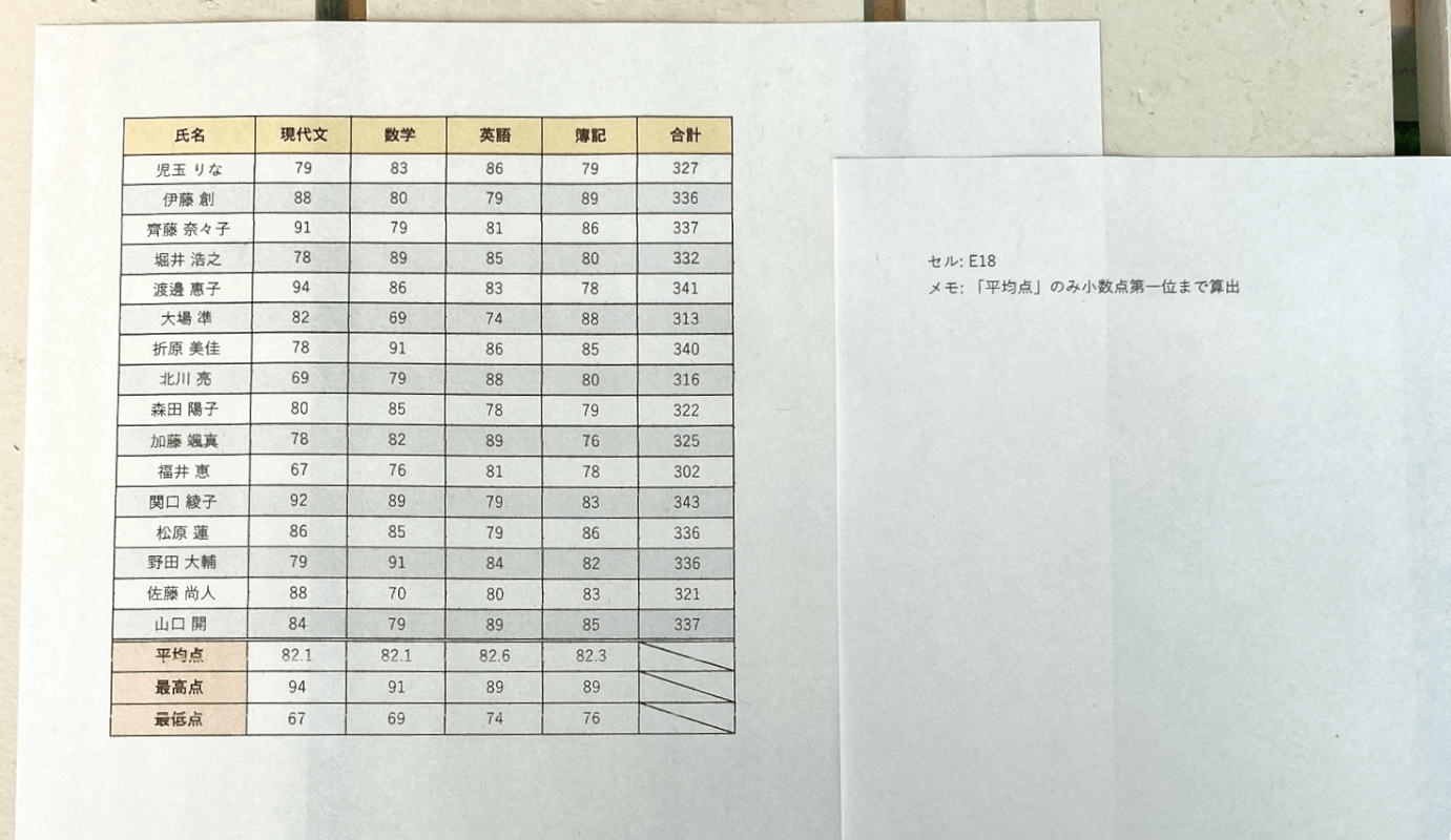 印刷して確認する