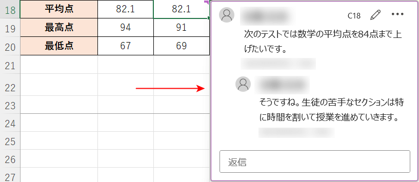 エクセルのコメント