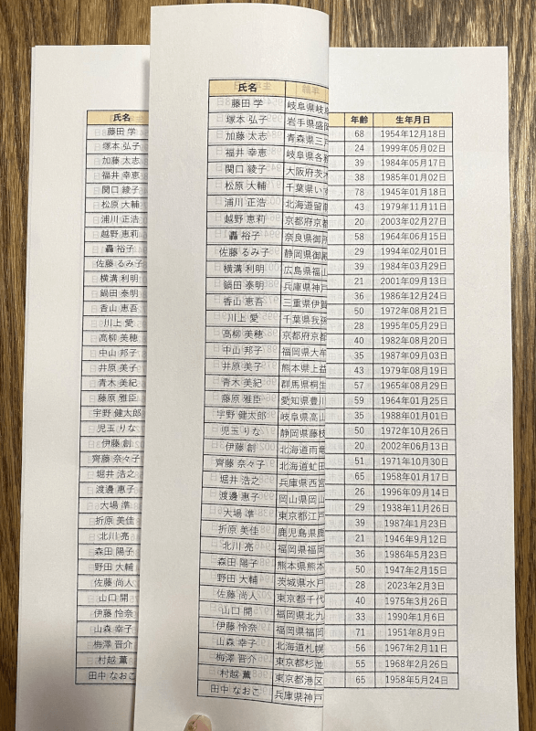 印刷して確認する