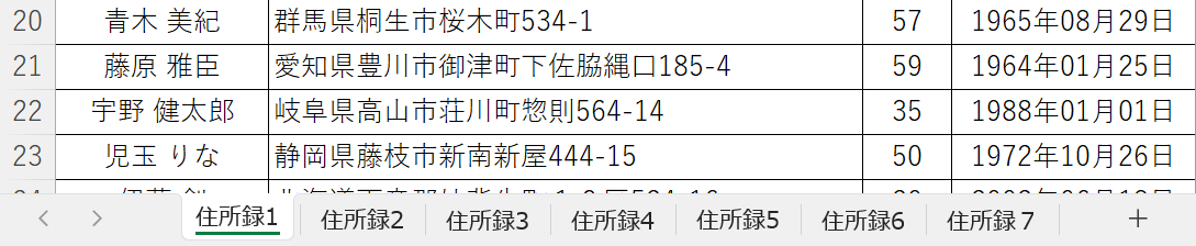 複数のシートを両面印刷
