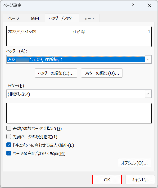 OKボタンを押す