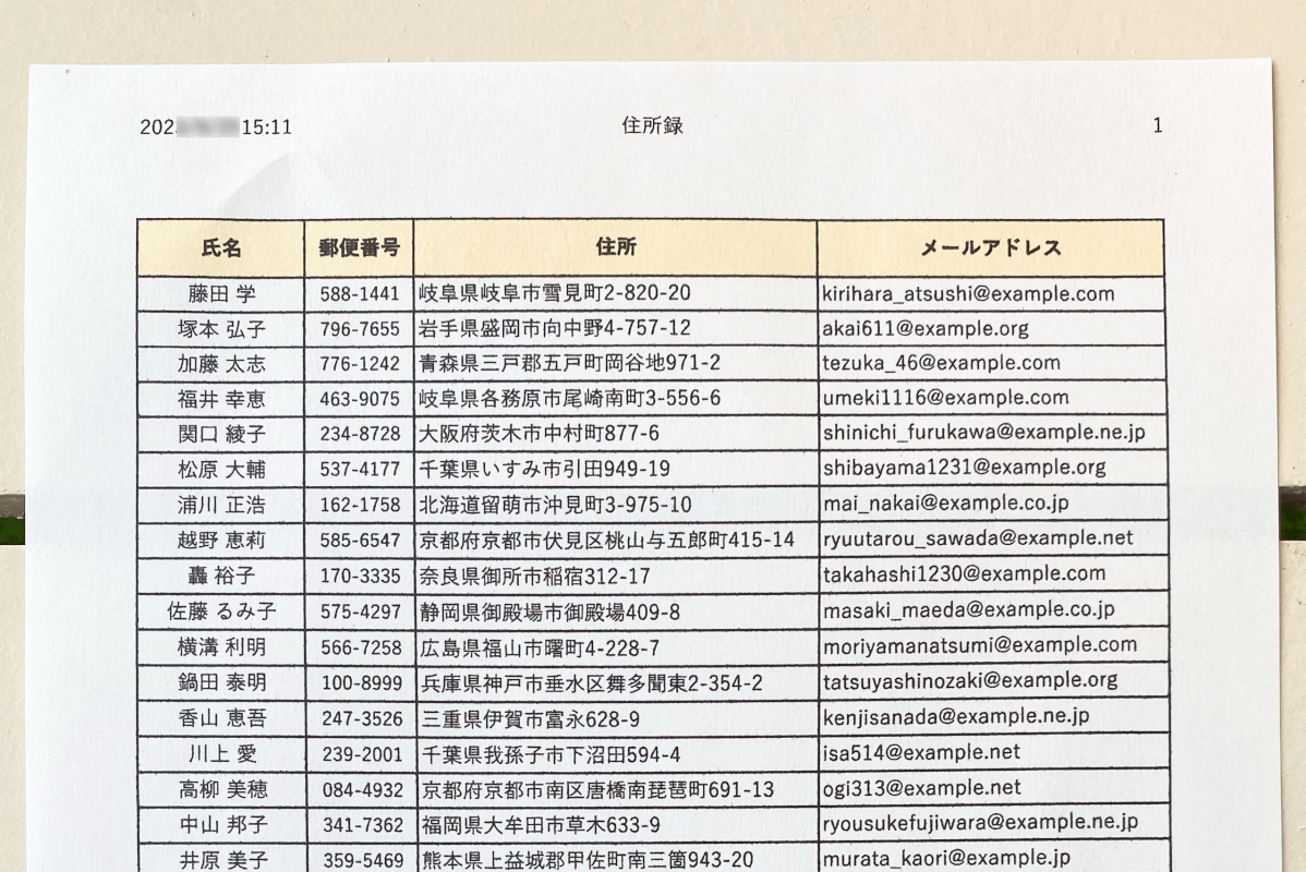 印刷して確認する